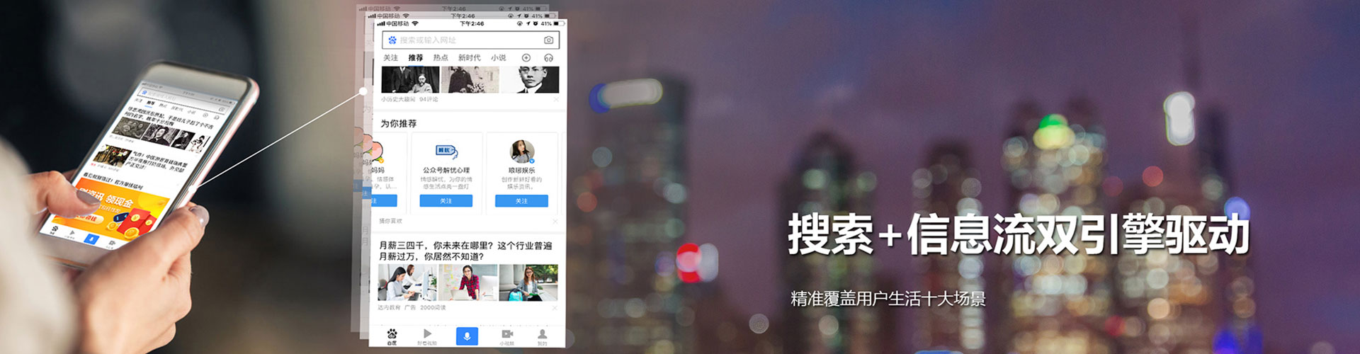 船山头条信息流
